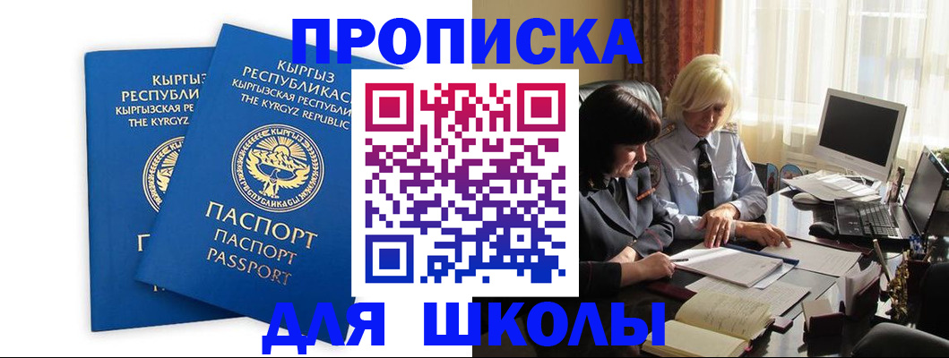 прописка иностранных граждан в Павлово