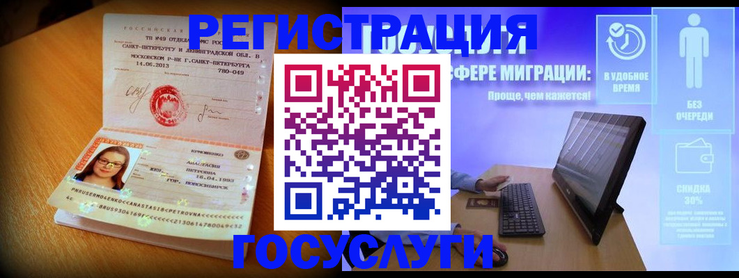 прописка гарантия в Павлово