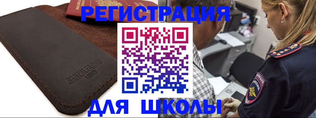 прописка иностранных граждан в Павлово